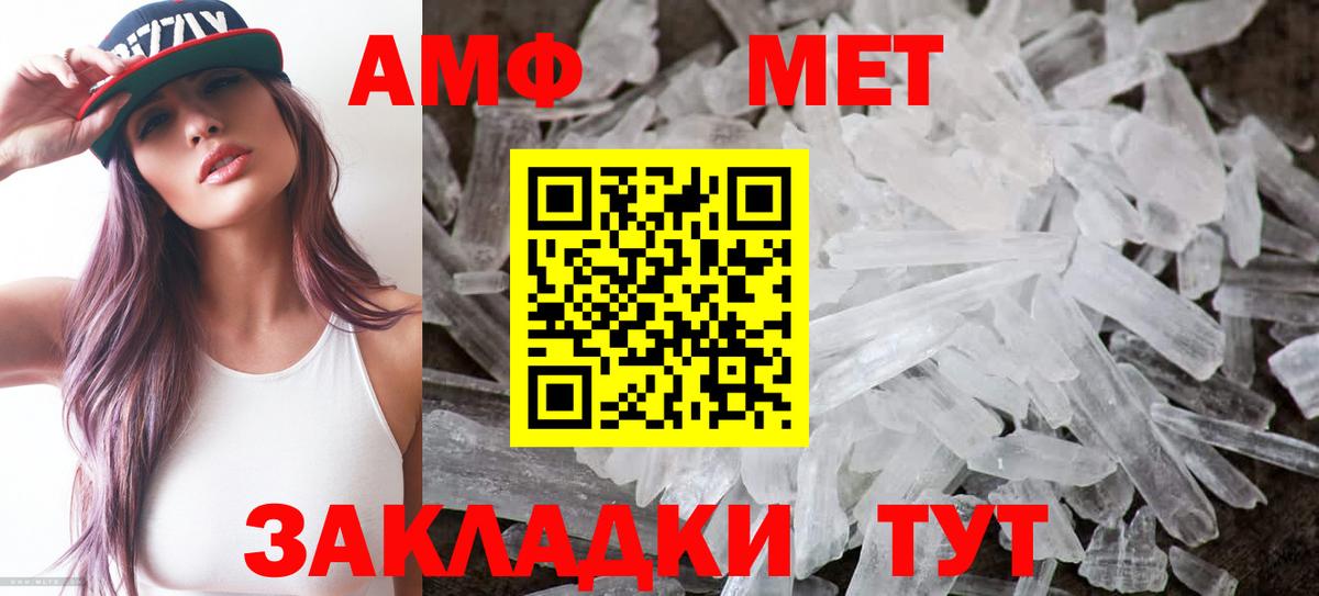 Амфетамин  АМФ  Вход с VPN  Якутск  АМФ VHQ 