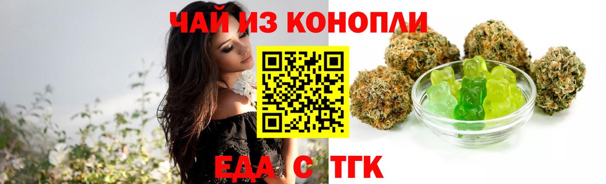 Печенье с ТГК марихуана  Вход с VPN  Якутск 
