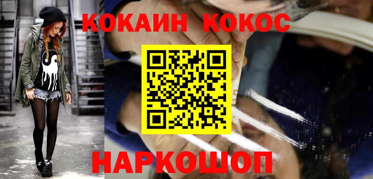 КОКАИН Боливия Якутск