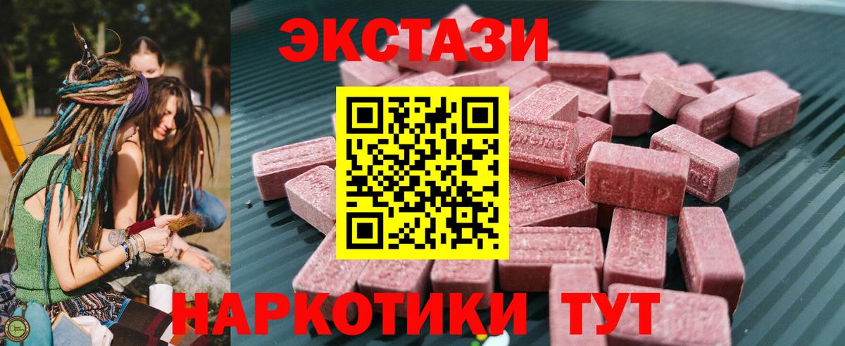 купить наркоту  ЭКСТАЗИ XTC  Ecstasy MDMA  Вход с VPN  MEGA как зайти  Якутск 