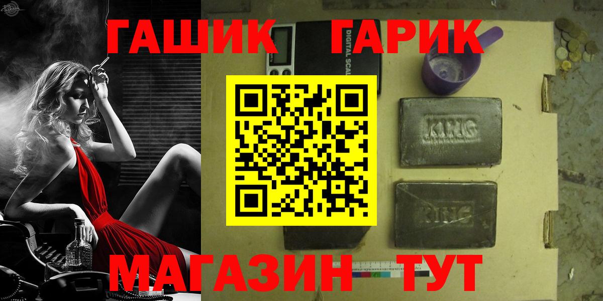 ГАШИШ гашик Якутск