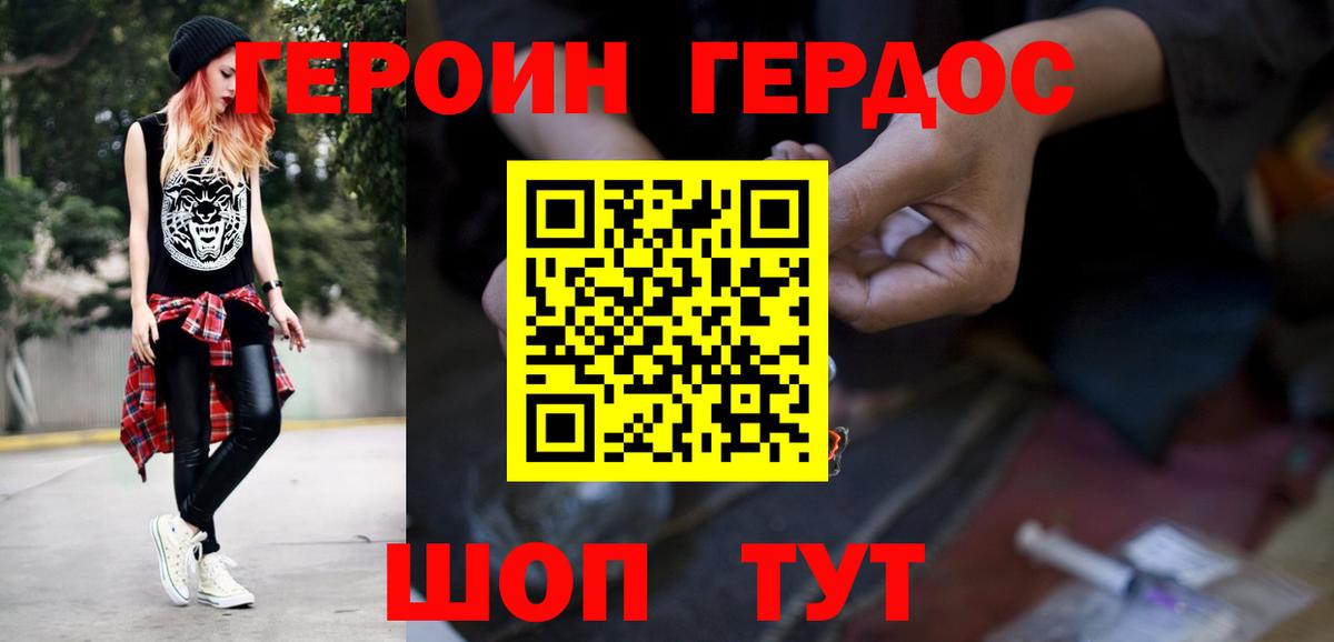 Героин гречка  Героин  Якутск  Вход с VPN 