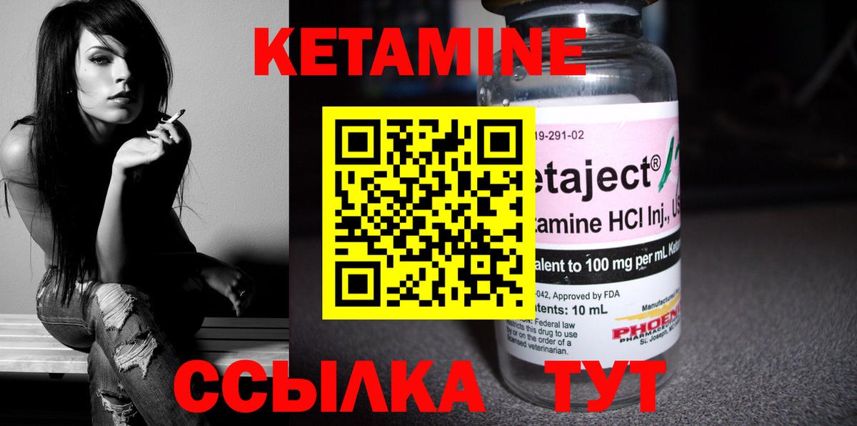 Якутск  КЕТАМИН ketamine  Вход с VPN  КЕТАМИН VHQ 