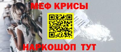 мяу мяу кристалл Владивосток