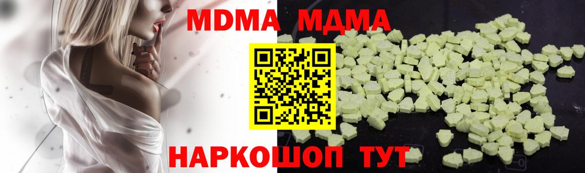 Якутск  MDMA crystal  МДМА кристаллы  МДМА  Вход с VPN 