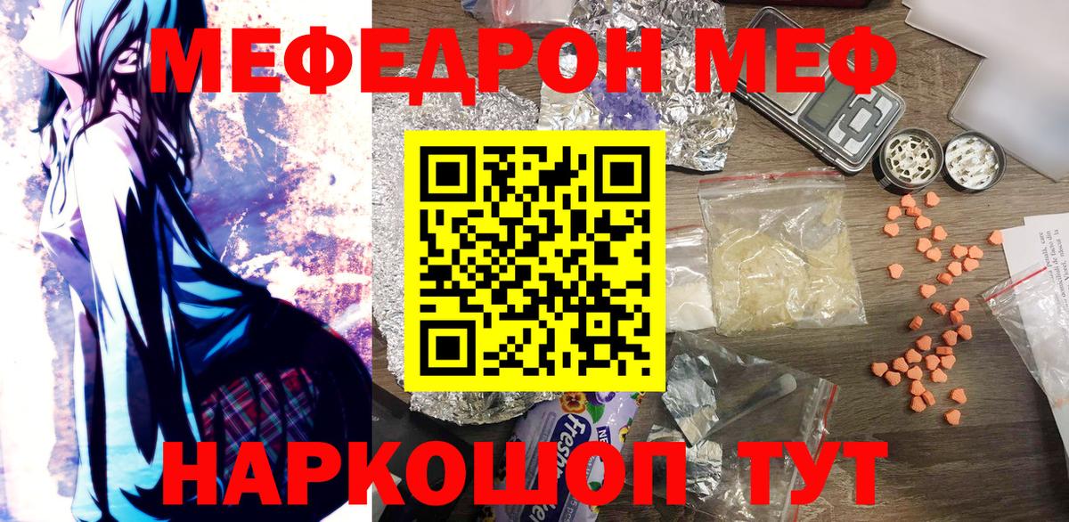 МЯУ-МЯУ  Вход с VPN  Мефедрон  omg зеркало  МЕФ 4 MMC  МЯУ-МЯУ 4 MMC  Якутск 