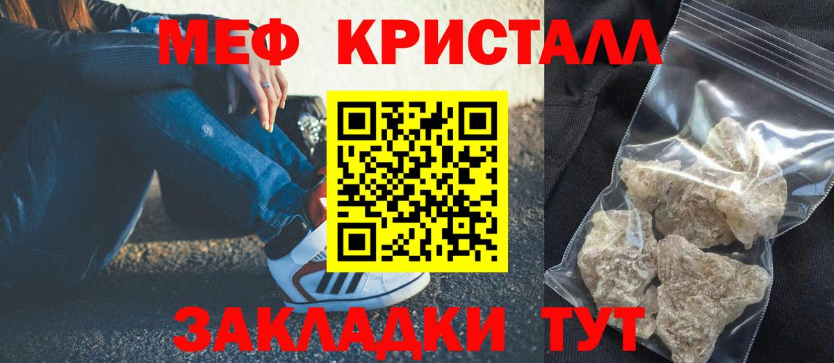 Меф мяу мяу Якутск