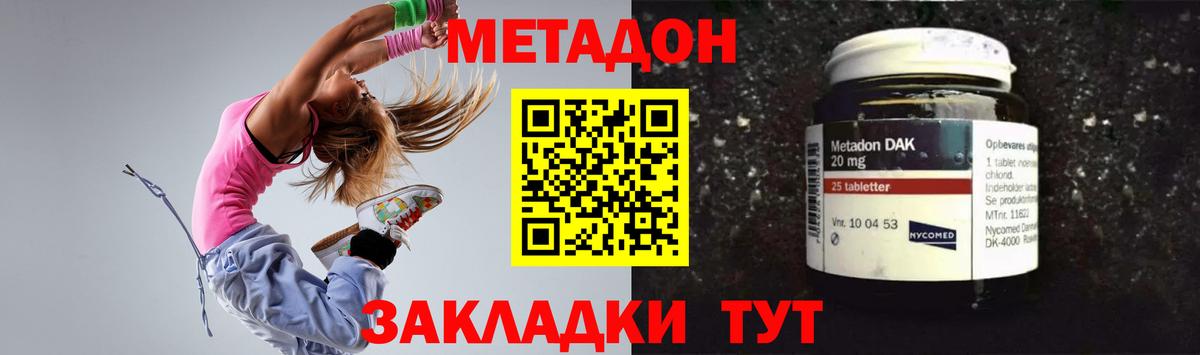 МЕТАДОН белоснежный  МЕТАДОН мёд  Вход с VPN  Якутск 